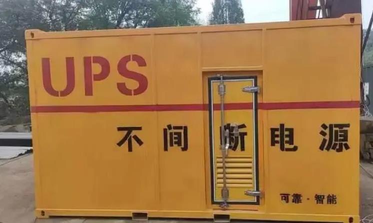 顺庆UPS电源（Uninterruptible Power Supply）的作用？